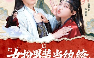 女扮男装当纨绔，成了全员白月光（71集）短剧夸克网盘高清全集免费看