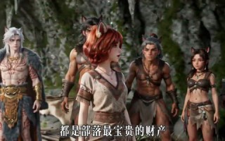 穿成兽世反派我携夫带崽逆袭（23集）短剧夸克网盘全集畅快看