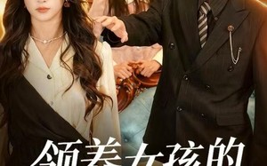 领养女孩的手上有胎记（60集）短剧夸克网盘在线免费看全集