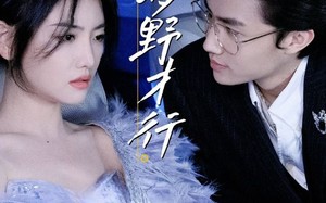 够野才行（85集）短剧夸克网盘精彩剧情在线看