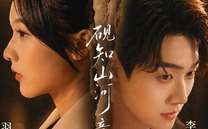 砚知山河意（60集）短剧夸克网盘完整免费看