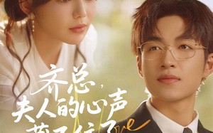 齐总夫人的心声藏不住了（69集）短剧夸克网盘全集打包下载随时回味