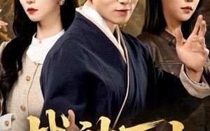 战神下山（62集）短剧夸克网盘全集免费在线看