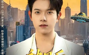 “被甩后，我继承外星财产（80集）短剧夸克网盘高清在线看