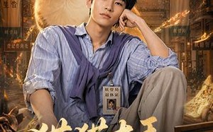 猫猫大王拯救世界（58集）短剧夸克网盘免费看全集无阻