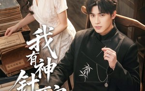 我有神针可定乾坤（62集）短剧夸克网盘完整版免费观看