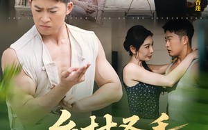 乡村圣手小医王（90集）短剧夸克网盘在线畅看完整版