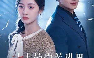 丈夫的完M世界（75集）短剧夸克网盘免费看全集不卡顿