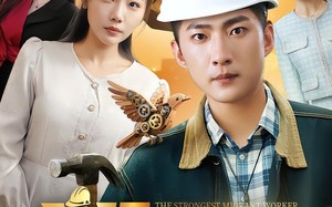 最强农民工（70集）短剧夸克网盘畅享完整版观看