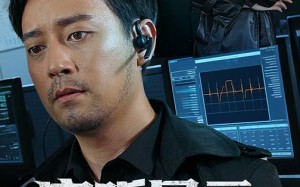 窃听风云之小保安的反监听手册（45集）短剧夸克网盘精彩剧情免费观看