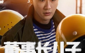 董事长儿子下基层（70集）短剧夸克网盘全集高清随便看