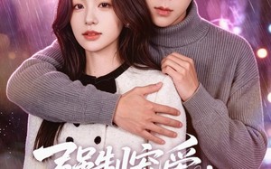 强制宠爱，偏执谢少缠上我（66集）短剧夸克网盘在线看高清版