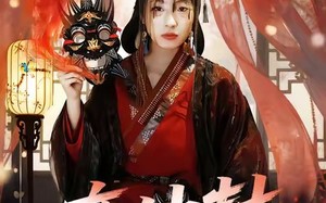 鹿神鼓（30集）短剧夸克网盘在线免费看完整