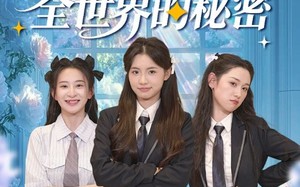 当女主听见全世界的秘密（70集）短剧夸克网盘免费看完整剧情