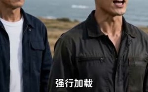 逆风守桥（32集）短剧夸克网盘高清视频看全集
