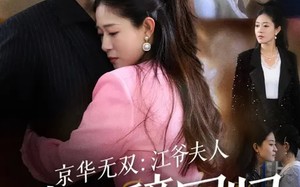 “京华无双：江爷夫人她重磅回归（80集）短剧夸克网盘免费看全集