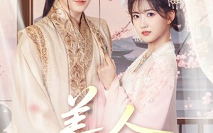 美人娇纵（77集）短剧夸克网盘无广告高清版