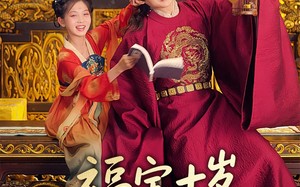 福宝十岁把纨绔爹爹养成皇帝啦（70集）短剧夸克网盘每日更新追剧不等待