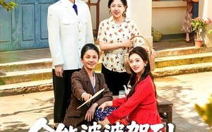 全能婆婆驾到：儿媳被我宠成宝（84集）短剧夸克网盘在线免费看全剧