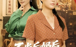 不当后妈后事业运攀升（60集）短剧夸克网盘独家资源独家享受