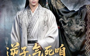 逆子，气死咱皇位也不给你（69集）短剧夸克网盘高清全集免费观