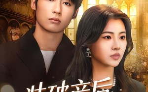 装破产后，我鉴渣成功（61集）短剧夸克网盘全集免费观看