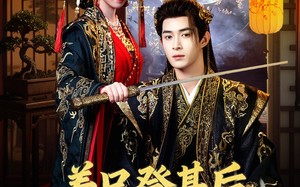 养兄登基后，全家都被吓哭了（60集）短剧夸克网盘全集在线畅看