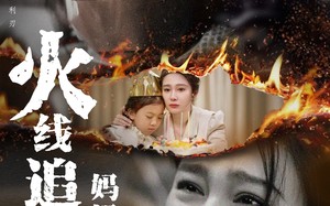 火线追凶：妈妈救我（54集）短剧夸克网盘热血剧情不容错过看