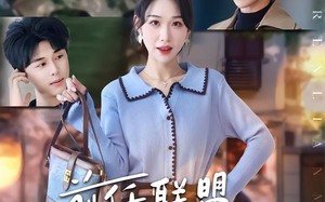 前任联盟：爹位争夺战（60集）短剧夸克网盘全集视频免费看