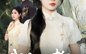 我是你老祖（60集）短剧夸克网盘在线看完整版