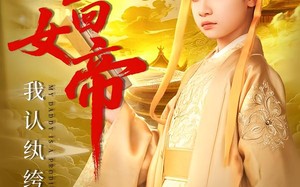 重生回女帝，我认纨绔当爹（80集）短剧夸克网盘超清全集免费看