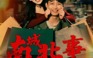 南城北事之东北姐姐南下莞城（90集）短剧夸克网盘完整版免费观