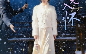 京霓入怀（81集）短剧夸克网盘高清在线看全集