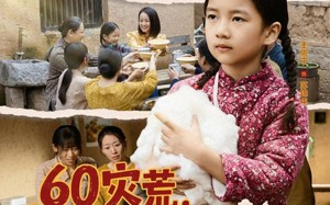 60灾荒，福宝有灵泉空间满仓肉（80集）短剧夸克网盘全集免费看不停