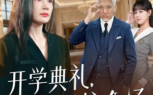 开学典礼亲妈身份震惊全场（80集）短剧夸克网盘完整版在线畅看