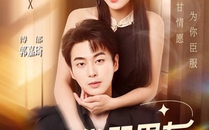 我的代码男友（71集）短剧夸克网盘精彩剧情在线看