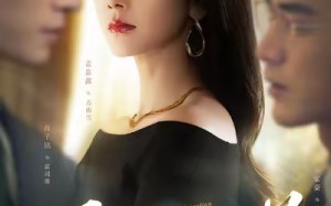 风月不相关（60集）短剧夸克网盘完整剧情在线观看