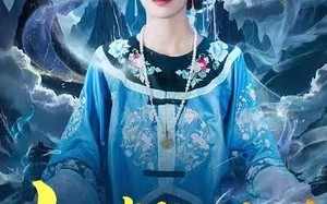 十八岁老祖驾到通通闪开（83集）短剧夸克网盘免费看全集超爽