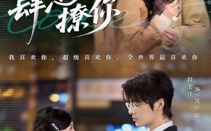 肆意撩你（70集）短剧夸克网盘全集免费看
