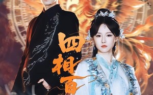 四相百门（62集）短剧夸克网盘免费看完整剧情