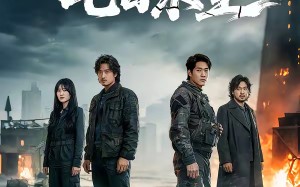 末日灾变之七日求生（45集）短剧夸克网盘在线免费看全剧