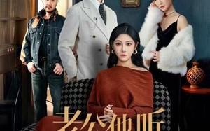 老公他听不懂人话（60集）短剧夸克网盘完整版免费观看