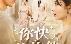 你快抱抱他（81集）短剧夸克网盘精彩剧情在线赏