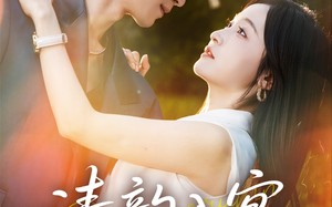 清韵入宴（64集）短剧夸克网盘在线畅享看全集