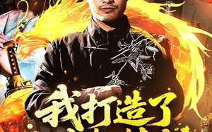 我打造了上古轩辕剑（70集）短剧夸克网盘全集一次性看完