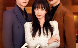 念念不死劫（71集）短剧夸克网盘高清全集免费观赏