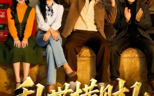 乱世横财1：龙行天下（70集）短剧夸克网盘全集尽情看