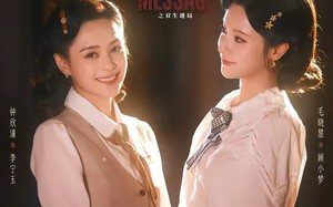风声之双生谜局（73集）短剧夸克网盘免费畅享全集看