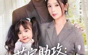 萌宝助攻：冷艳总裁妈咪沦陷了（62集）短剧夸克网盘在线免费观全集