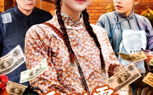 重回八零：我带全家走出山（91集）短剧夸克网盘高清全集在线赏